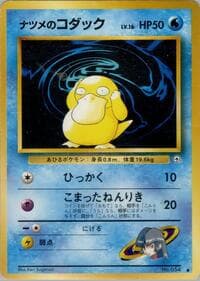 Sabrina's Psyduck - Challenge from the Darkness - Pokemon Japan card