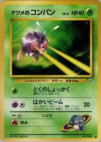 Sabrina's Venonat - Challenge from the Darkness - Pokemon Japan card