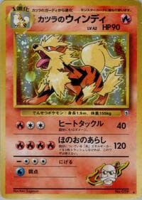 Blaine's Arcanine - Challenge from the Darkness - Pokemon Japan card