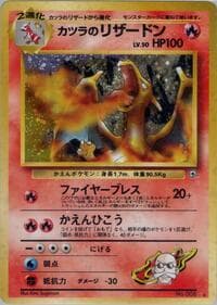 Blaine's Charizard - Challenge from the Darkness - Pokemon Japan card