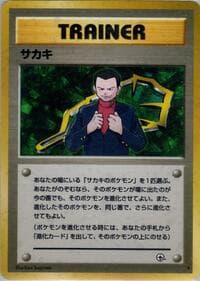 Giovanni - Challenge from the Darkness - Pokemon Japan card