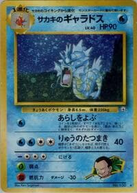 Giovanni's Gyarados - Challenge from the Darkness - Pokemon Japan card