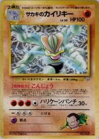Giovanni's Machamp - Challenge from the Darkness - Pokemon Japan card