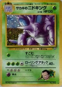 Giovanni's Nidoking - Challenge from the Darkness - Pokemon Japan card