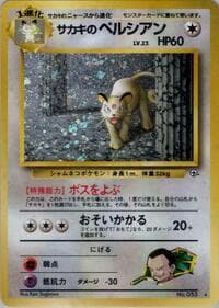 Giovanni's Persian - Challenge from the Darkness - Pokemon Japan card