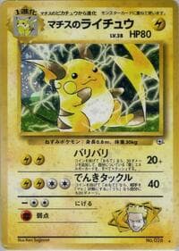 Lt. Surge's Raichu - Challenge from the Darkness - Pokemon Japan card