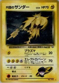 Rocket's Zapdos - Challenge from the Darkness - Pokemon Japan card