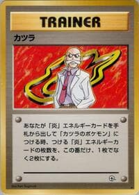 Blaine - Challenge from the Darkness - Pokemon Japan card