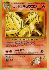 Blaine's Ninetales - Challenge from the Darkness - Pokemon Japan card