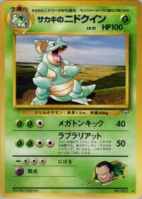 Giovanni's Nidoqueen - Challenge from the Darkness - Pokemon Japan card