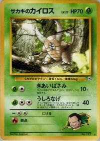 Giovanni's Pinsir - Challenge from the Darkness - Pokemon Japan card