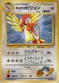 Koga's Pidgeotto - Challenge from the Darkness - Pokemon Japan card