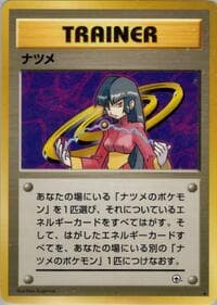Sabrina - Challenge from the Darkness - Pokemon Japan card