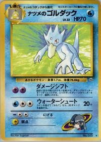 Sabrina's Golduck - Challenge from the Darkness - Pokemon Japan card