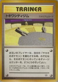 Viridian City Gym - Challenge from the Darkness - Pokemon Japan card