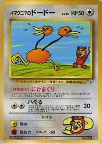 Imakuni?'s Doduo - Challenge from the Darkness - Pokemon Japan card