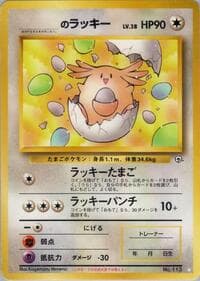 _____'s Chansey - Challenge from the Darkness - Pokemon Japan card