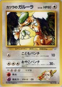 Blaine's Kangaskhan - Challenge from the Darkness - Pokemon Japan card