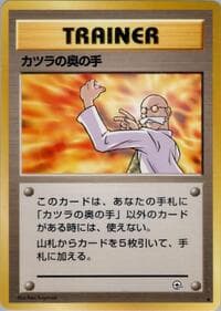 Blaine's Last Resort - Challenge from the Darkness - Pokemon Japan card