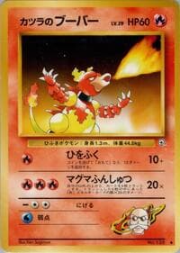 Blaine's Magmar - Challenge from the Darkness - Pokemon Japan card