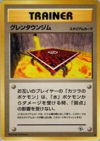 Cinnabar City Gym - Challenge from the Darkness - Pokemon Japan card