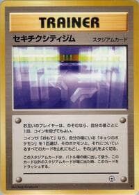 Fuchsia City Gym - Challenge from the Darkness - Pokemon Japan card