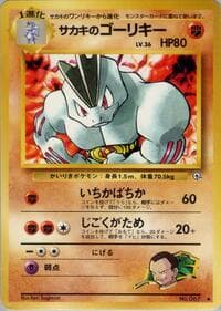 Giovanni's Machoke - Challenge from the Darkness - Pokemon Japan card
