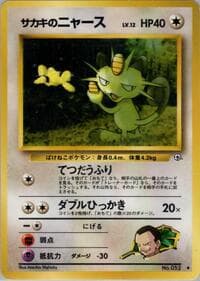 Giovanni's Meowth (U) - Challenge from the Darkness - Pokemon Japan card