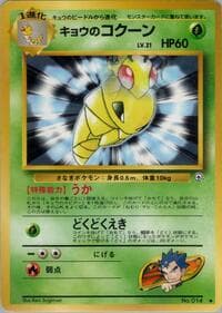 Koga's Kakuna - Challenge from the Darkness - Pokemon Japan card
