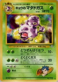 Koga's Weezing - Challenge from the Darkness - Pokemon Japan card