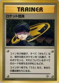 Minion of Team Rocket - Challenge from the Darkness - Pokemon Japan card