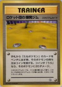 Rocket's Minefield Gym - Challenge from the Darkness - Pokemon Japan card