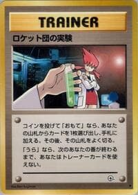 Rocket's Secret Experiment - Challenge from the Darkness - Pokemon Japan card