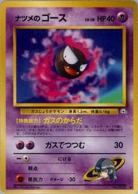 Sabrina's Gastly - Challenge from the Darkness - Pokemon Japan card