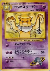 Sabrina's Hypno - Challenge from the Darkness - Pokemon Japan card