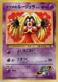 Sabrina's Jynx - Challenge from the Darkness - Pokemon Japan card