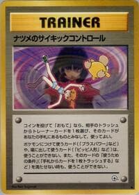 Sabrina's Psychic Control - Challenge from the Darkness - Pokemon Japan card