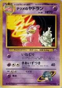 Sabrina's Slowbro - Challenge from the Darkness - Pokemon Japan card