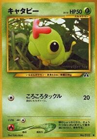 Caterpie - Crossing the Ruins... - Pokemon Japan card