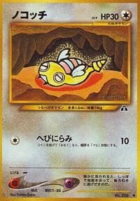 Dunsparce - Crossing the Ruins... - Pokemon Japan card