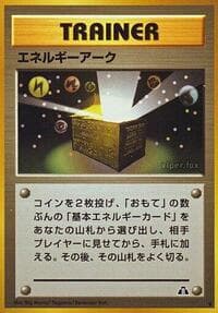 Energy Ark - Crossing the Ruins... - Pokemon Japan card