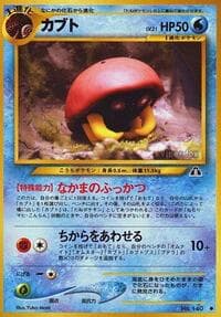 Kabuto - Crossing the Ruins... - Pokemon Japan card