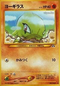 Larvitar - Crossing the Ruins... - Pokemon Japan card
