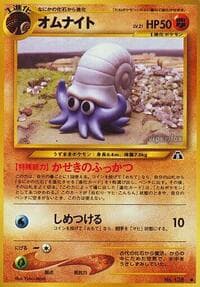 Omanyte - Crossing the Ruins... - Pokemon Japan card