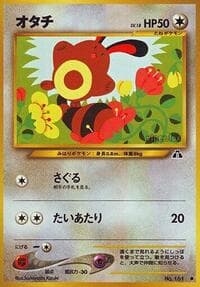 Sentret - Crossing the Ruins... - Pokemon Japan card