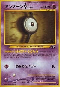 Unown I - Crossing the Ruins... - Pokemon Japan card
