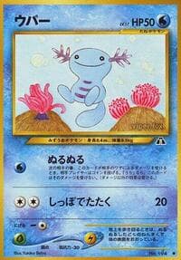 Wooper - Crossing the Ruins... - Pokemon Japan card