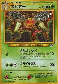 Beedrill - Crossing the Ruins... - Pokemon Japan card