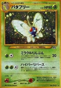 Butterfree - Crossing the Ruins... - Pokemon Japan card