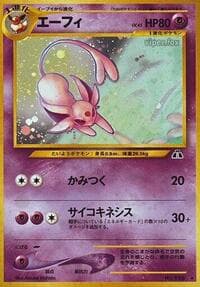 Espeon - Crossing the Ruins... - Pokemon Japan card
